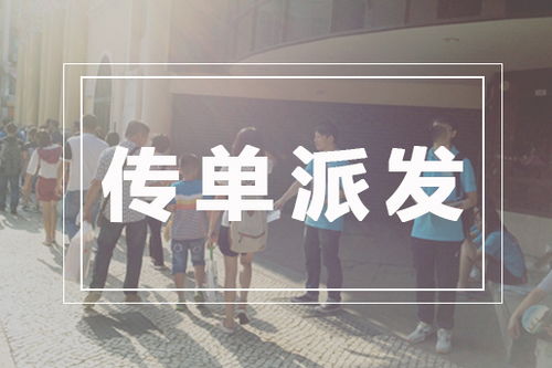 上海企業如何設計有效傳單，讓技術服務精準觸達目標客戶
